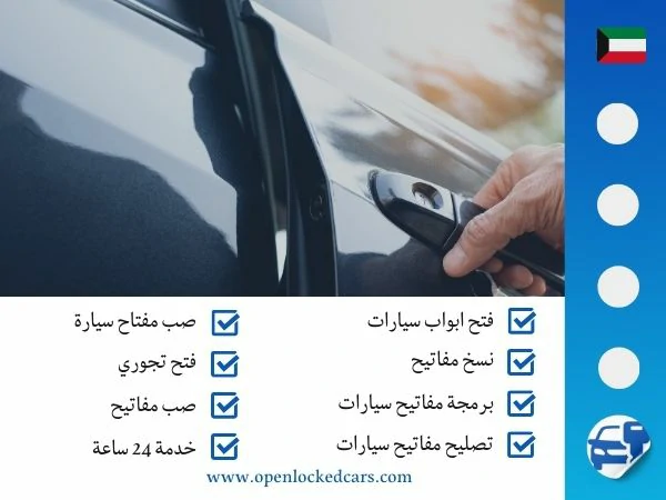 فتح سيارات العاصمة