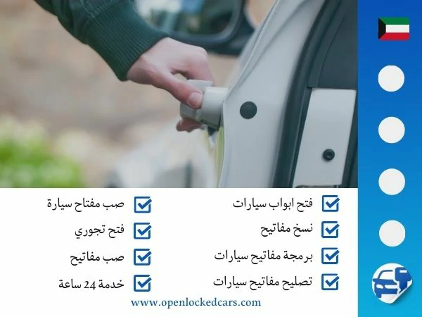 فتح سيارات الضجيج