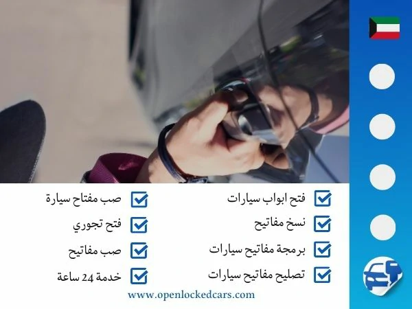 فتح سيارات غرناطة