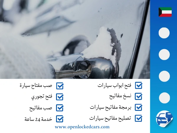 فتح سيارات الصباحية